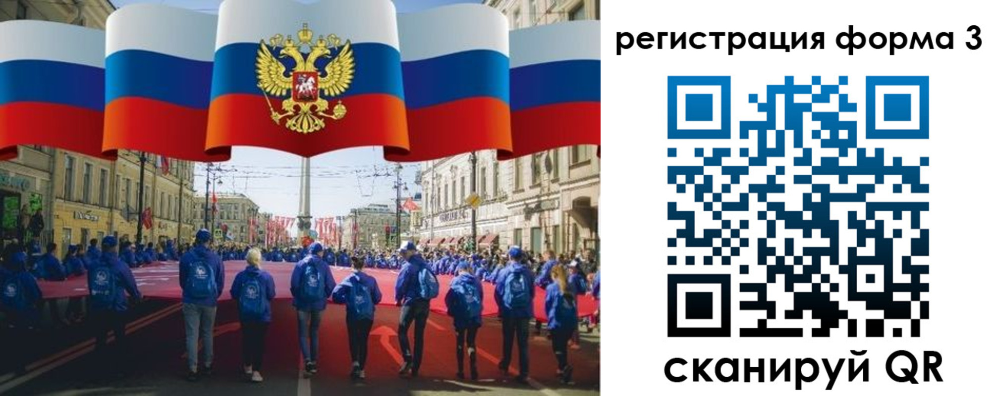 прописка в Фурманове