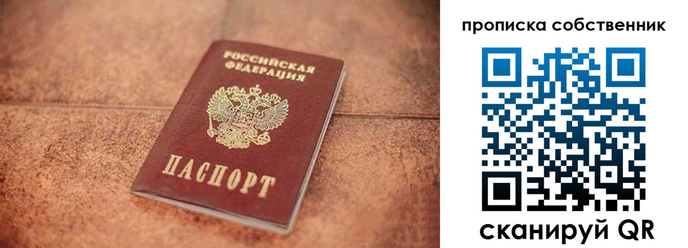 где прописаться в Фурманове