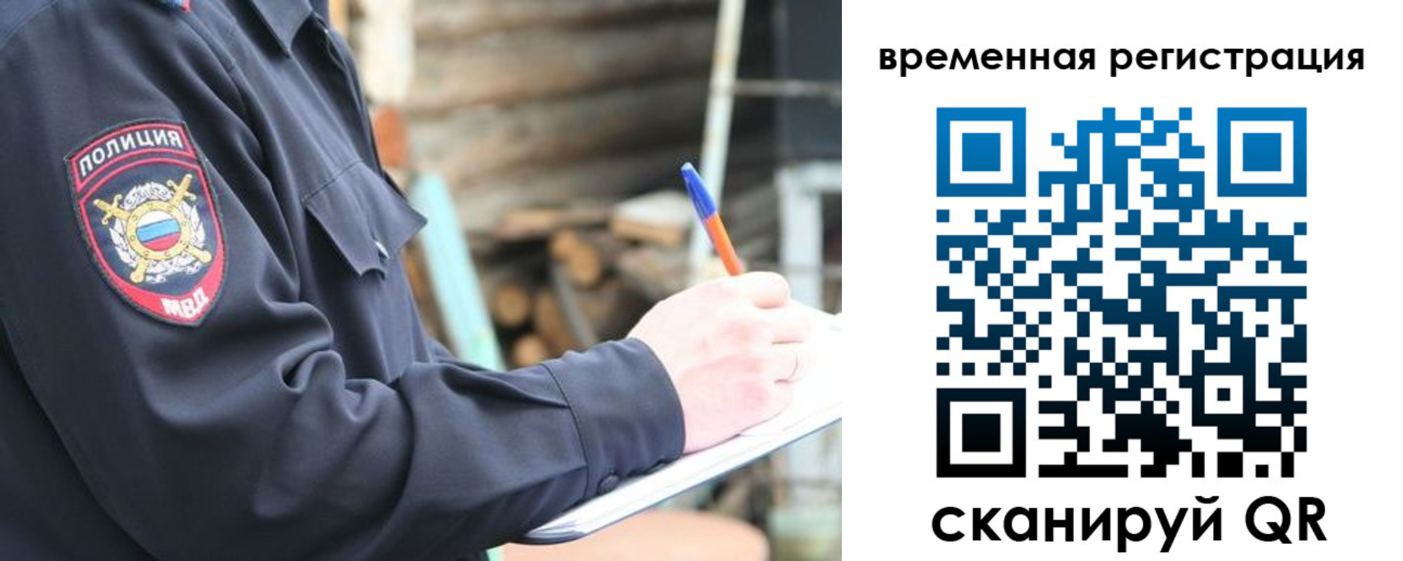 временная регистрация надежно в Фурманове
