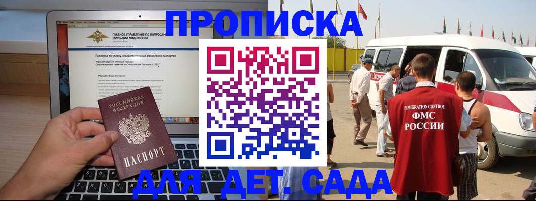 временная регистрация для всех в Фурманове