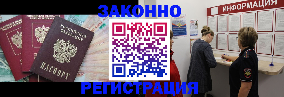 где прописаться в Фурманове